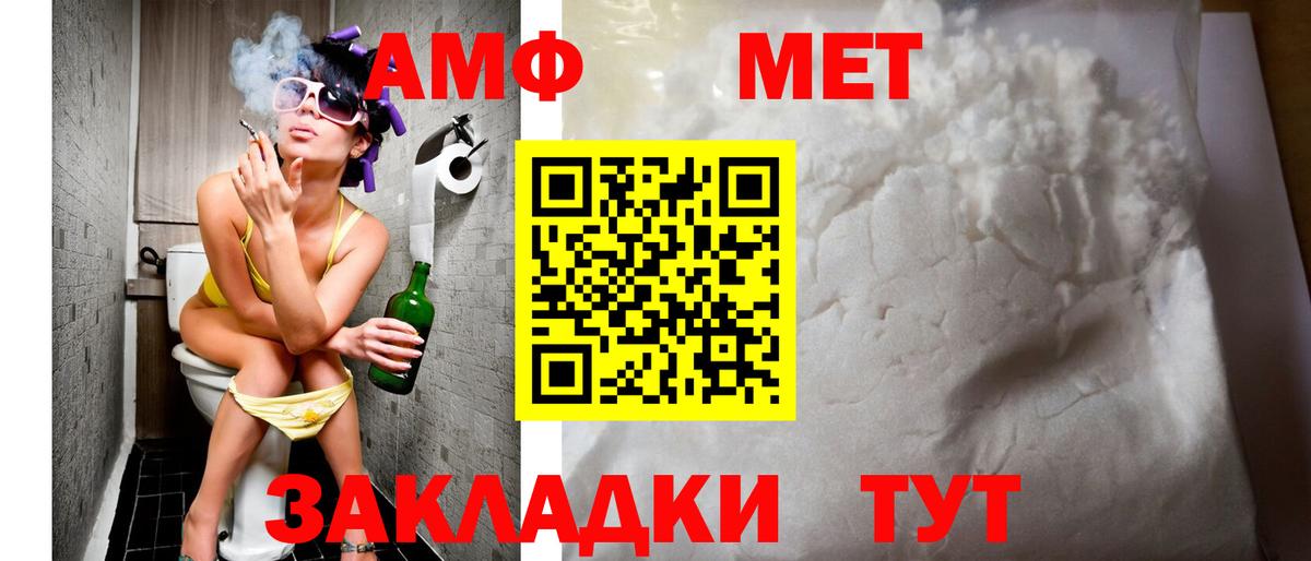 Нефтекамск  АМФЕТАМИН Розовый  Amphetamine  Вход с VPN 