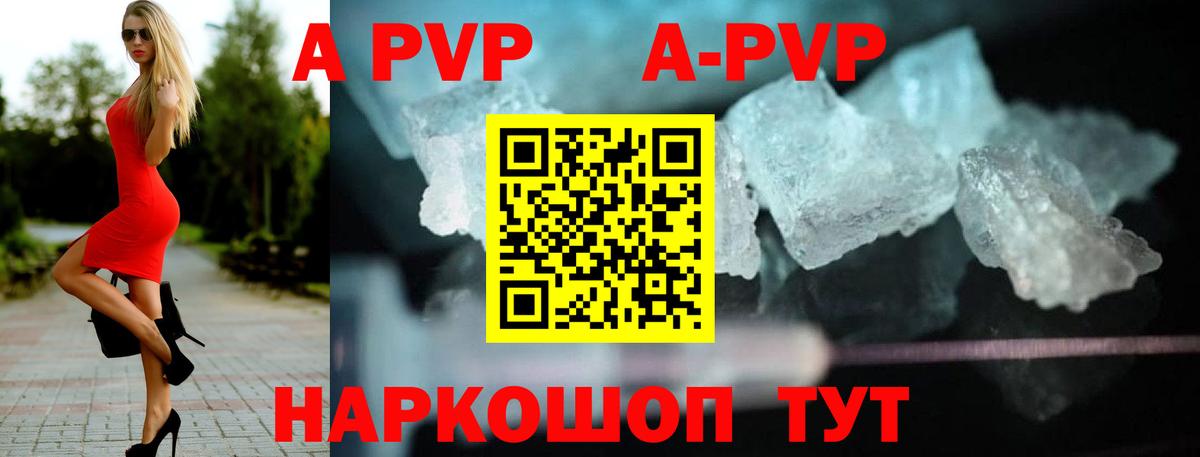 Alpha PVP мука Нефтекамск