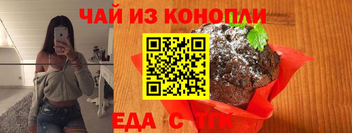 Canna-Cookies конопля Нефтекамск
