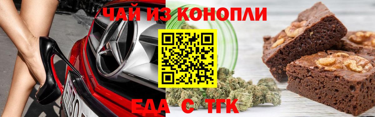 Нефтекамск  Печенье с ТГК конопля  Вход с VPN 