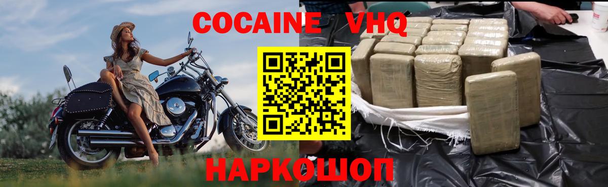 COCAIN Боливия Нефтекамск