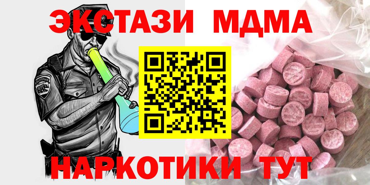 Экстази  наркотики  Вход с VPN  Нефтекамск  Экстази 99%  Экстази 250 мг 