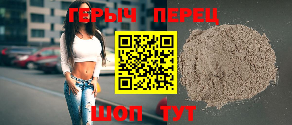 Героин белый  Героин  Нефтекамск  Вход с VPN 