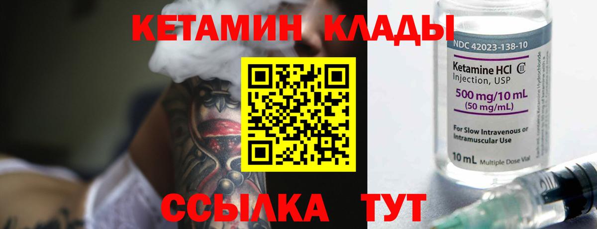 Нефтекамск  Кетамин VHQ  Вход с VPN 