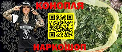 каннабис Сланцы