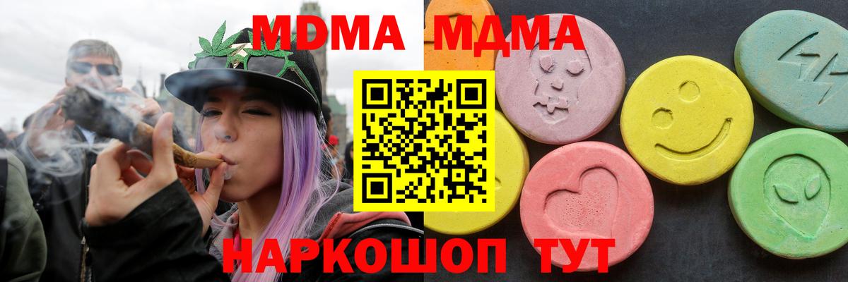 МДМА Molly Нефтекамск