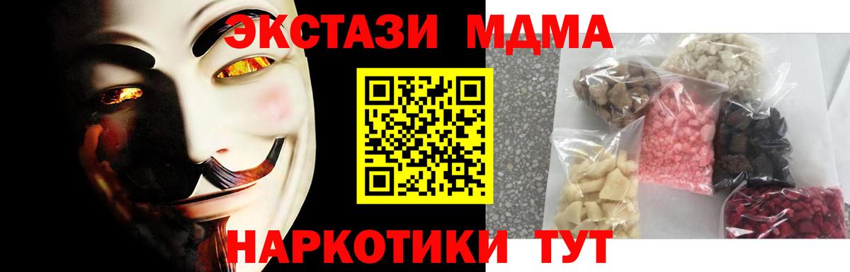 Нефтекамск  МДМА VHQ  Вход с VPN 