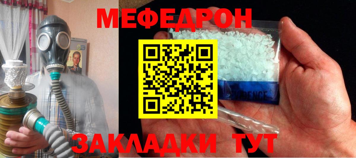 МЕФ кристаллы Нефтекамск