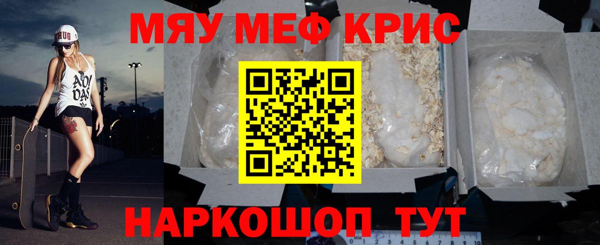 Мефедрон 4 MMC  Мефедрон мука  Меф  Нефтекамск  Вход с VPN 