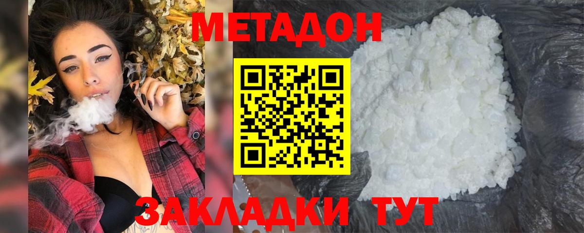 Нефтекамск    вход  Вход с VPN  МЕТАДОН кристалл 