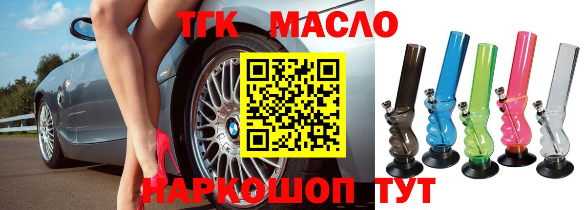 Нефтекамск  ТГК гашишное масло  Вход с VPN 